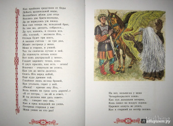Василий Авенариус: Молодильные яблочки