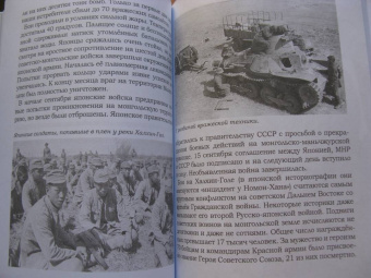 Владимир Дмитриев: Под знаком противостояния. Рассказы о событиях на Дальнем Востоке в первой половине ХХ века
