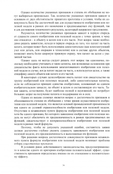 Филиппенко, Филиппенко, Филиппенко: Интеллектуальная собственность. Монография
