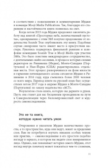 Муджи: Просторнее неба, величественней пустоты. Кто ты