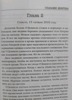 Омер, Бёртон: Охота на монстра. Комплект из 4 книг