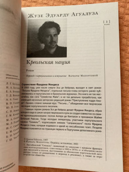 Журнал Иностранная литература № 9. 2021