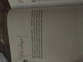 Синди Дейл: Сила эмпатии. Как развить свои интуитивные таланты