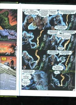 Алан Мур: Болотная Тварь. Книга 2