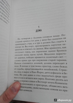 Ной Хоули: Хороший отец