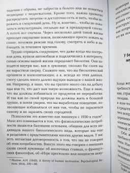 Маркус Хейлиг: Он, она и мозг. Взгляд нейробиолога на наши сходства и различия