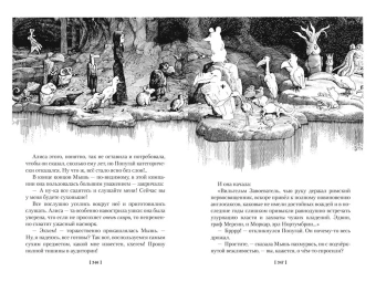 Льюис Кэрролл: Алиса в Стране чудес. Алиса в Зазеркалье