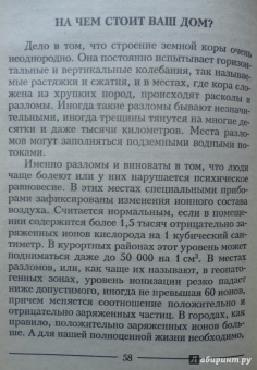 Анастасия Семенова: Магия родного дома. Энергетика, карма, исцеление