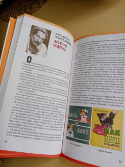 Дмитрий Шеваров: Три чудесных детства. О писателях, поэтах и художниках детской книги