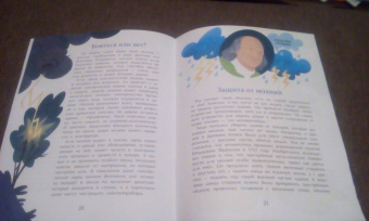 Ольга Дворнякова: Гром и молния. Небесное электричество