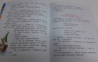 Сергей Козлов: Я на солнышке лежу. Сказки
