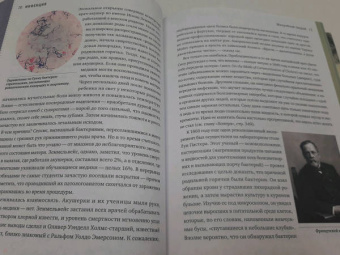 Канг, Педерсен: Нулевой пациент. Нестрашная история самых страшных болезней в мире