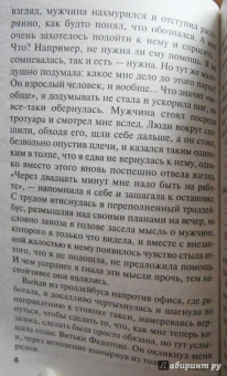 Татьяна Полякова: С чистого листа