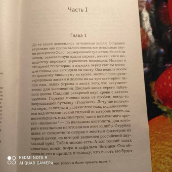 Ю Несбё: Призрак