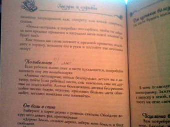 Галина Назарова: Книга начинающей ведьмочки. Практическое пособие по достижению желаемого