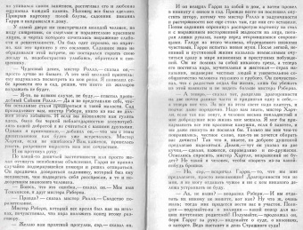 Роберт Стивенсон: Клуб самоубийц