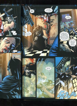 IV Тайнион: Вселенная DC. Rebirth. Бэтмен. Detective Comics. Книга 3. Лига Теней