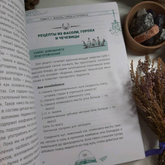 Лорел Вудворд: Кухня ведьмы. Откройте магию повседневных ингредиентов