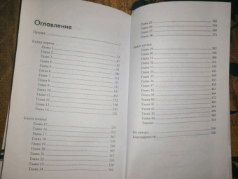 Робин Кук: Шарлатаны