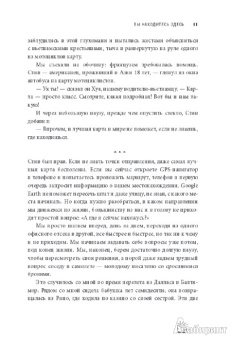 Джон Эйкафф: Начни. Врежь страху по лицу, перестань быть "нормальным" и займись чем-то стоящим