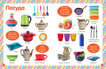 Цвета, предметы и формы