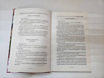 Надежда Тарасова: Деревенская кухня. Готовим в чугунке, сковороде