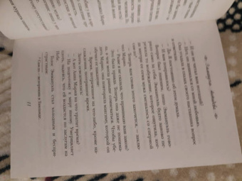 Эммануэль Арсан: Эммануэль. Антидева