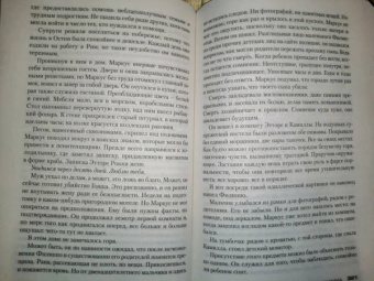 Донато Карризи: Потерянные девушки Рима