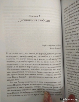 Анатолий Ахутин: Философское уморасположение. Курс лекций по введению в философию