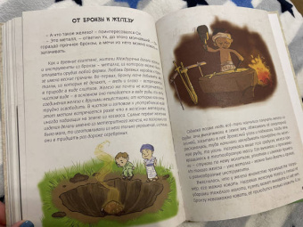 Илья Носырев: Древний Вавилон