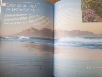 Марина Тараканова: Большая книга о Чудесах Света. 1001 фотография