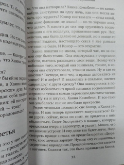 Джули Кэплин: Уютный коттедж в Ирландии