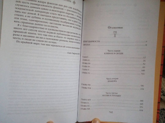 Гай Кей: Тигана