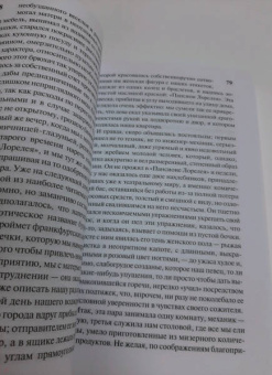 Томас Манн: Признания авантюриста Феликса Круля