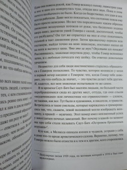 Гвен Купер: Правила счастья кота Гомера. Трогательные приключения слепого кота и его хозяйки