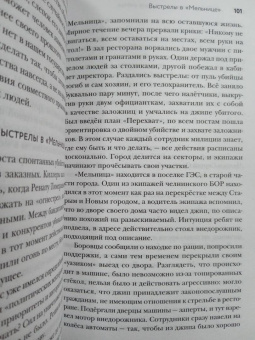 Асгат Сафаров: Закат «казанского феномена»