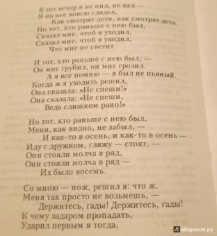 Владимир Высоцкий: Великие поэты мира. Поэзия