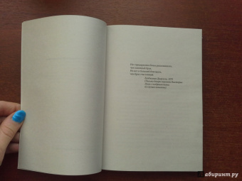 Элизабет Гилберт: Законный брак