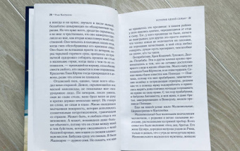 Роза Вентрелла: История одной семьи