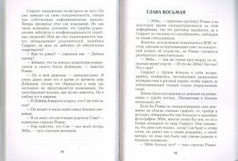 Ким Лоренс: Советую полюбить меня