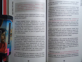 Вадим Зеланд: Тафти жрица. Гуляние живьем в кинокартине