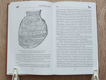 Генри Хаггард: Она. Айша