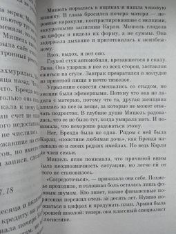 Сьюзен Мэллери: Сезон прогулок босиком