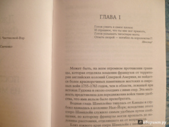 Джеймс Купер: Последний из могикан