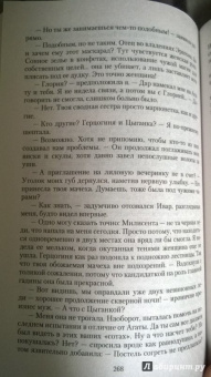 Джейн Доу: Опекун для Золушки