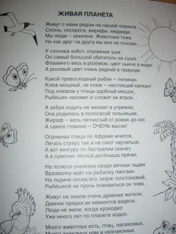 Татьяна Коваль: Живая планета