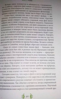 ван дер Ховен Джоанна: Книга странствующего друида. Полное руководство для одинокого искателя