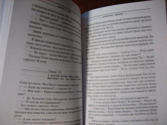 Филип Дик: Лабиринт смерти