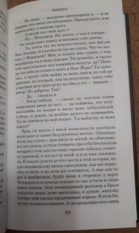 Дафна Дюморье: Ребекка