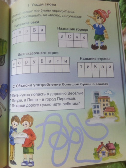 Марина Дружинина: Занимательная грамматика